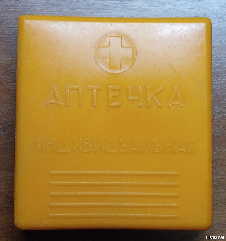 А такой аптечки нет.