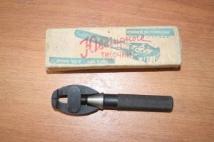 Советскими ювелирными тисочками до сих пор пользуюсь с удовольствием. А версия настольной игры была выпущена в Риге под названием "Кто первый". У меня появилась в середине 60-х, если не изменяет память.