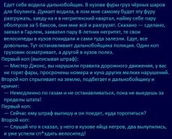 Намешалось