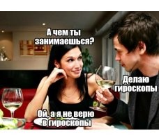 У нейросети спросили, существуют ли гороскопы