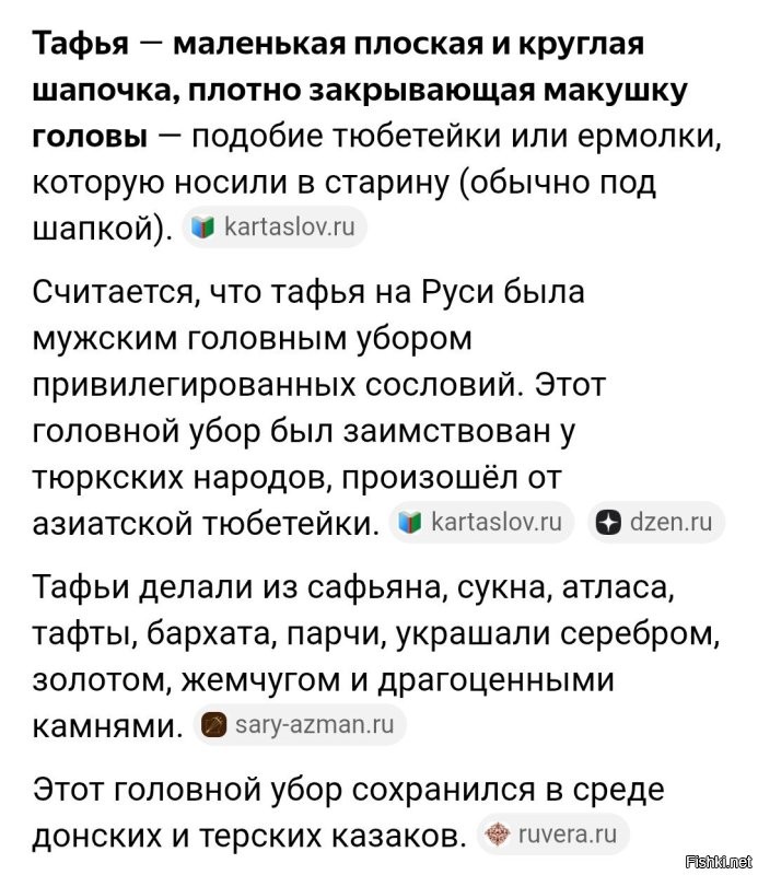 Всё новое, жио хорошо забытое старое.