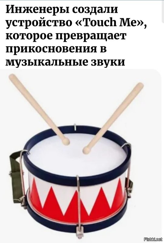 Инженеры создали устройство «Touch Me», которое превращает прикосновения в музыкальные звуки