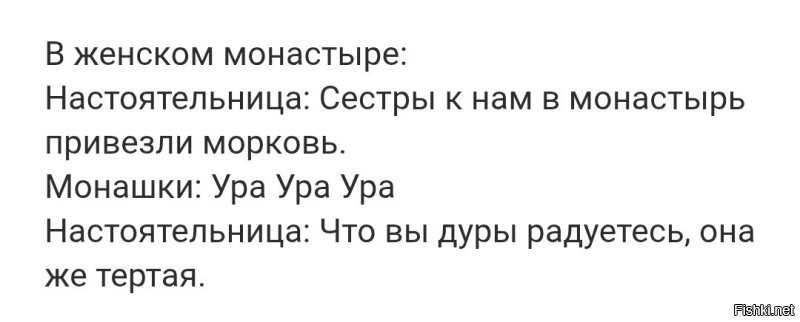 Это отсылка к старому анекдоту.