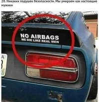Процентов 90 в РФ так ездят