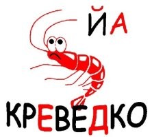 Хозяйка купила собаке костюм креветки и ни капли не пожалела