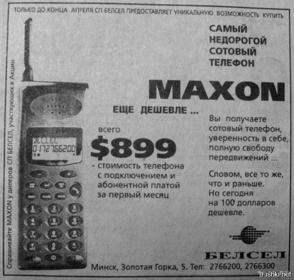 Чё-та как-то дохренища... Мы товарищу Ericsson примерно в то время дарили – в 600 бакинских обошёлся. 



Вот такой: