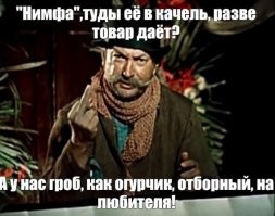 Опять Безенчук не успел!