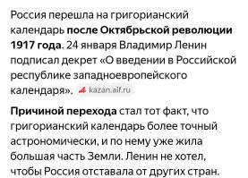 А вдруг ты не знал…