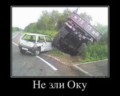 Поймал два встречных автомобиля