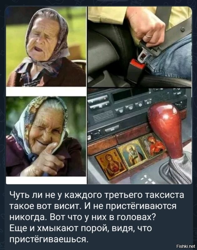"Я лучше вылечу в лобовое, как орёл, чем буду пристегнут, как собака"