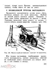 Марокканский хруст - на красный по встречной полосе