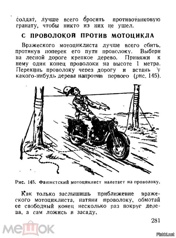 Марокканский хруст - на красный по встречной полосе