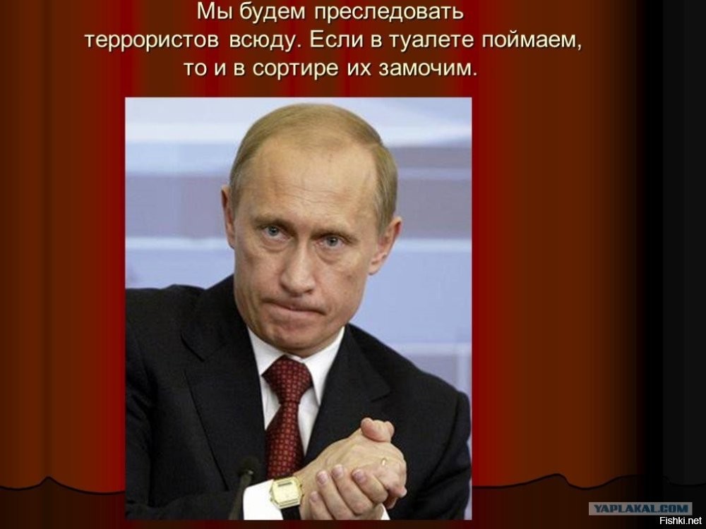 С террористам не договариваемся