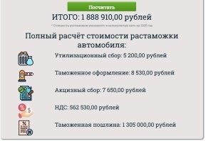 Дааа, таможенный бизнес у нас прям охрененный в плане доходности.
Только что посчитал, сколько будет стоить растаможка DeLorean ценой в 18000$ (1.424.340 рублей).