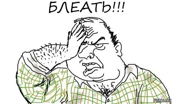Смешно им...