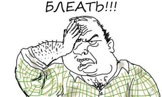 Смешно им...