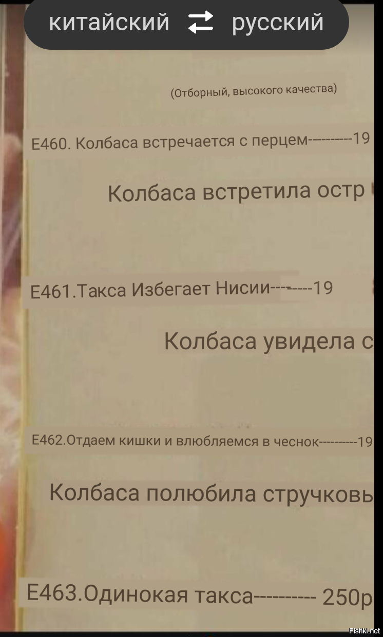 Собакоеды раз речь про таксу. Корейцы значит