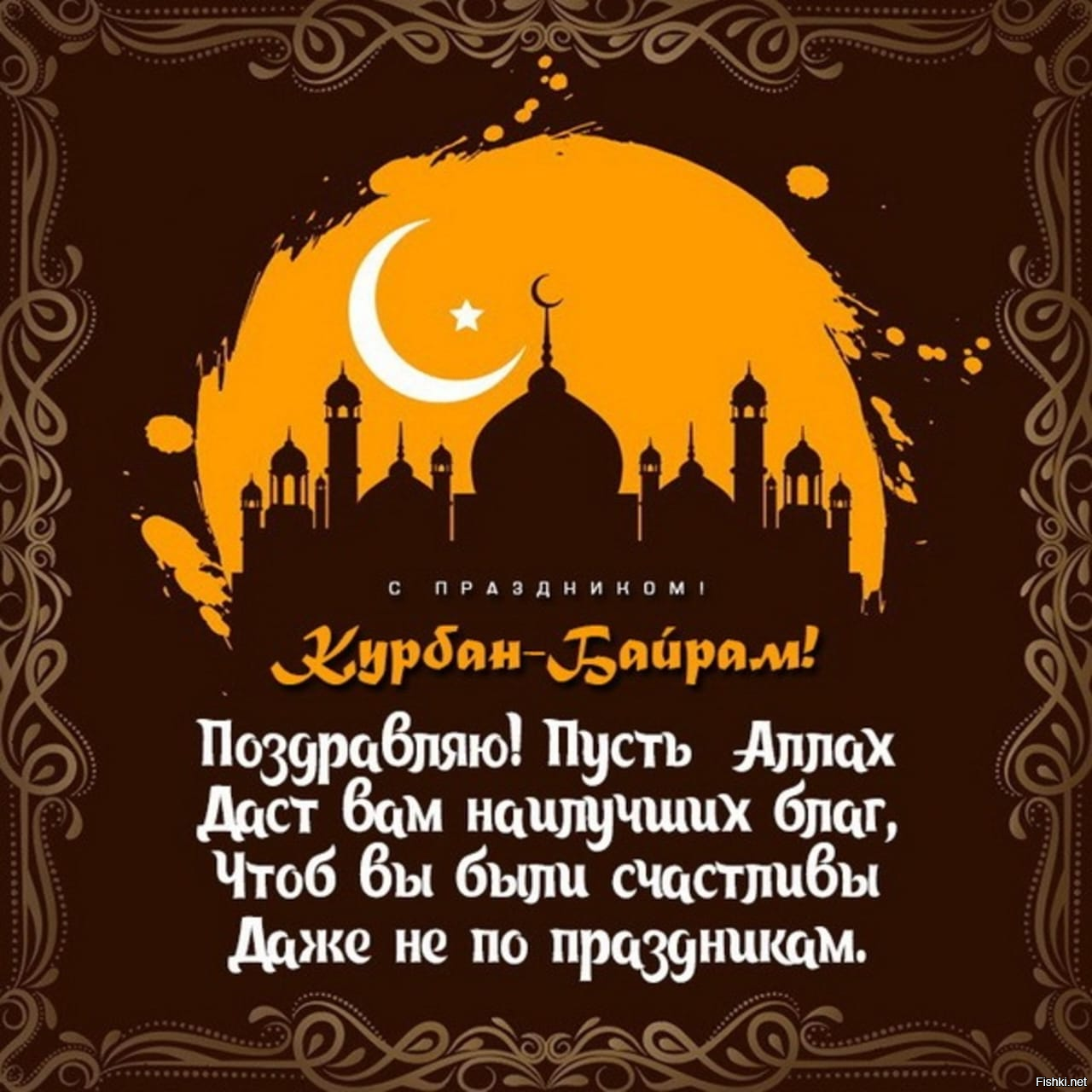 Бешпармак в честь праздника сегодня