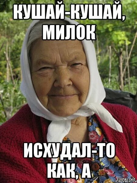 Кто успел, тот и съел