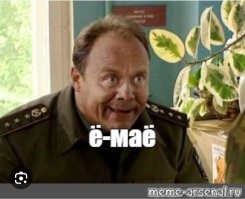 Букву «Ё» назвали национальным достоянием России