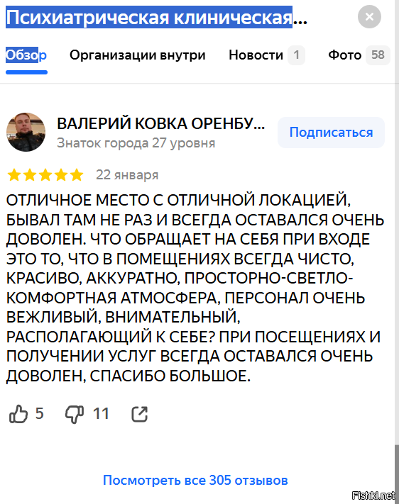 Неадекватный красноярец попытался зарезать прохожего возле детской площадки