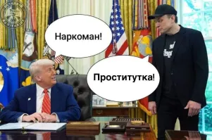 "Не могу поверить, что Маск с Трампом расстались во время месяца гордости!": в соцсетях наблюдают за ссорой двух миллиардеров