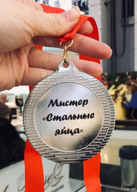 Браво!