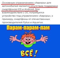 Представлена автомобильная версия российской ОС Аврора. Первыми её получат Lada и УАЗ