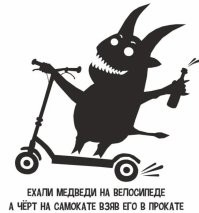 У тов. Собачки веселее вышло