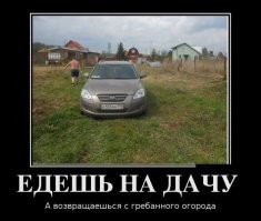 Дача — это место для отдыха