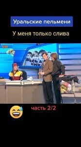 Помню я одного мужичка с одной сливой..
