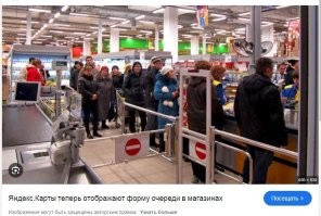 Снабжение не плановое. И поэтому в глубинке даже автолавки не ездят. 
 А очереди есть и в пятерочках и  за айфонами.