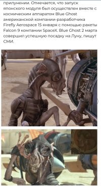 Ну... Наверное, это американский модуль, что-то втихаря открутил у японского, пока они вместе летели.