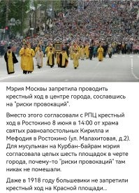 Вот вам и христианские ценности...