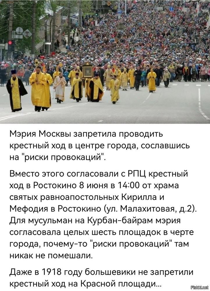 Вот вам и христианские ценности...