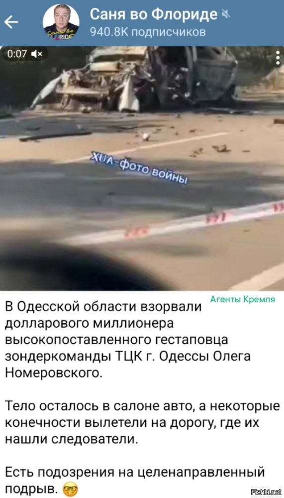 "Награда" от благодарного народа