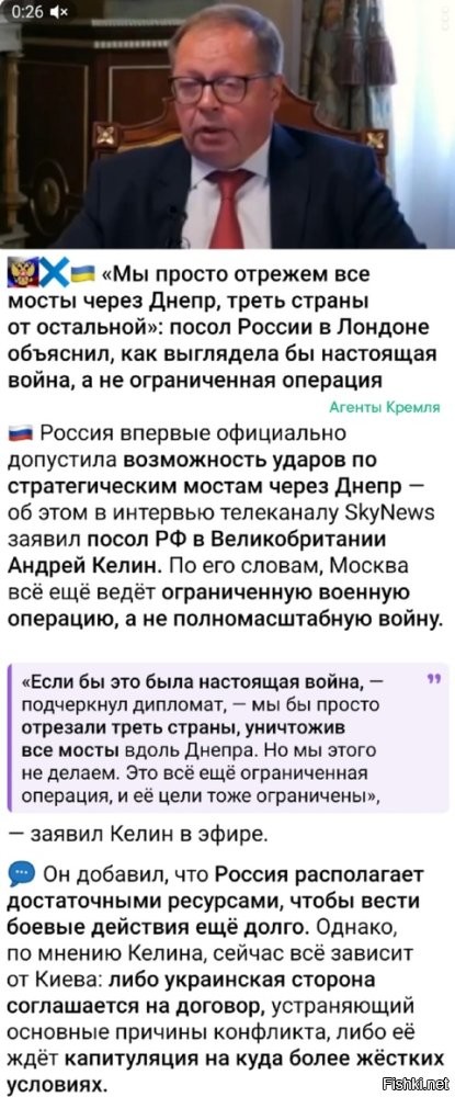 Лишь о политике