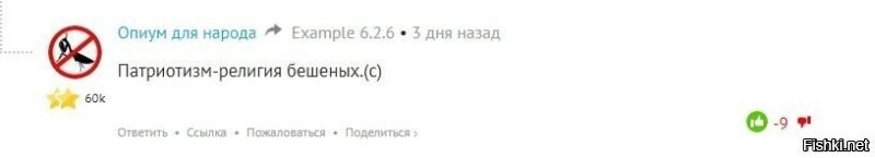 Ты бы пасть свою фашистскую закрыл !