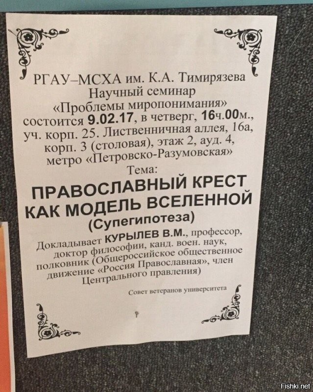 Новости из параллельной вселенной