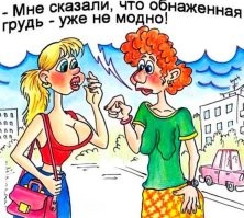 Клиентка устроила скандал в ПВЗ из-за того, что её возмутила форма сотрудницы с декольте