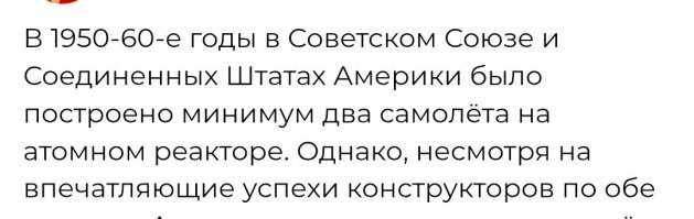 Зачем строить на реакторе? 
Это, как минимум неудобно и опасно. 
Надо строить на авиазаводе. 
Можно с реактором, можно и без.