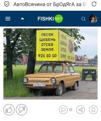 Зачем фото разрезал?
