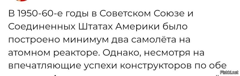 Зачем строить на реакторе? 
Это, как минимум неудобно и опасно. 
Надо строить на авиазаводе. 
Можно с реактором, можно и без.