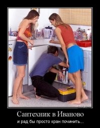 Не ищите здесь смысл. Здесь в основном маразм