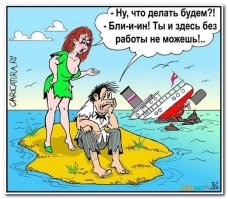 Не ищите здесь смысл. Здесь в основном маразм