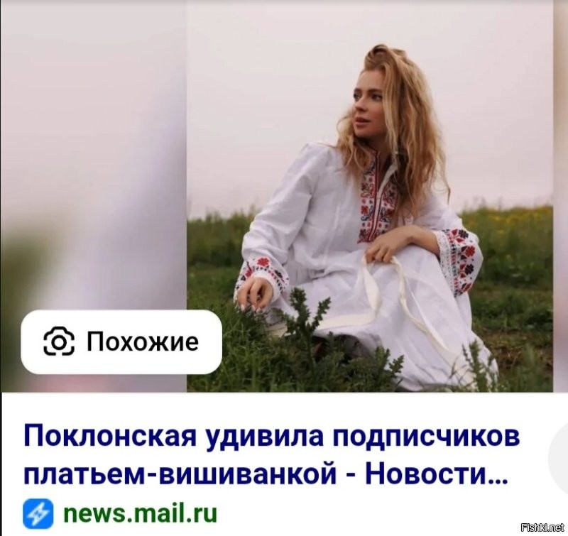 Няша изменилась