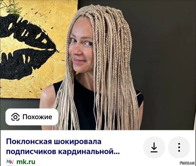 Няша изменилась