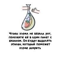 Или положите на рюмку водки