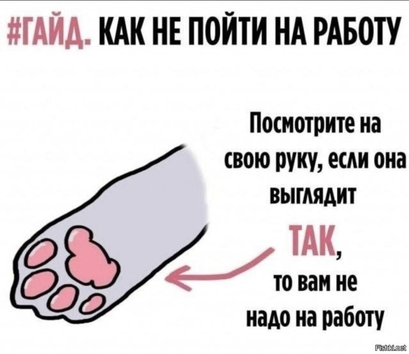 С добрым утром