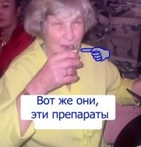 какие чудодейственные препараты